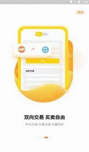 LPT币交易所下载_LPT币交易所安卓v1.0.0简体中文版-第1张图片-交易所